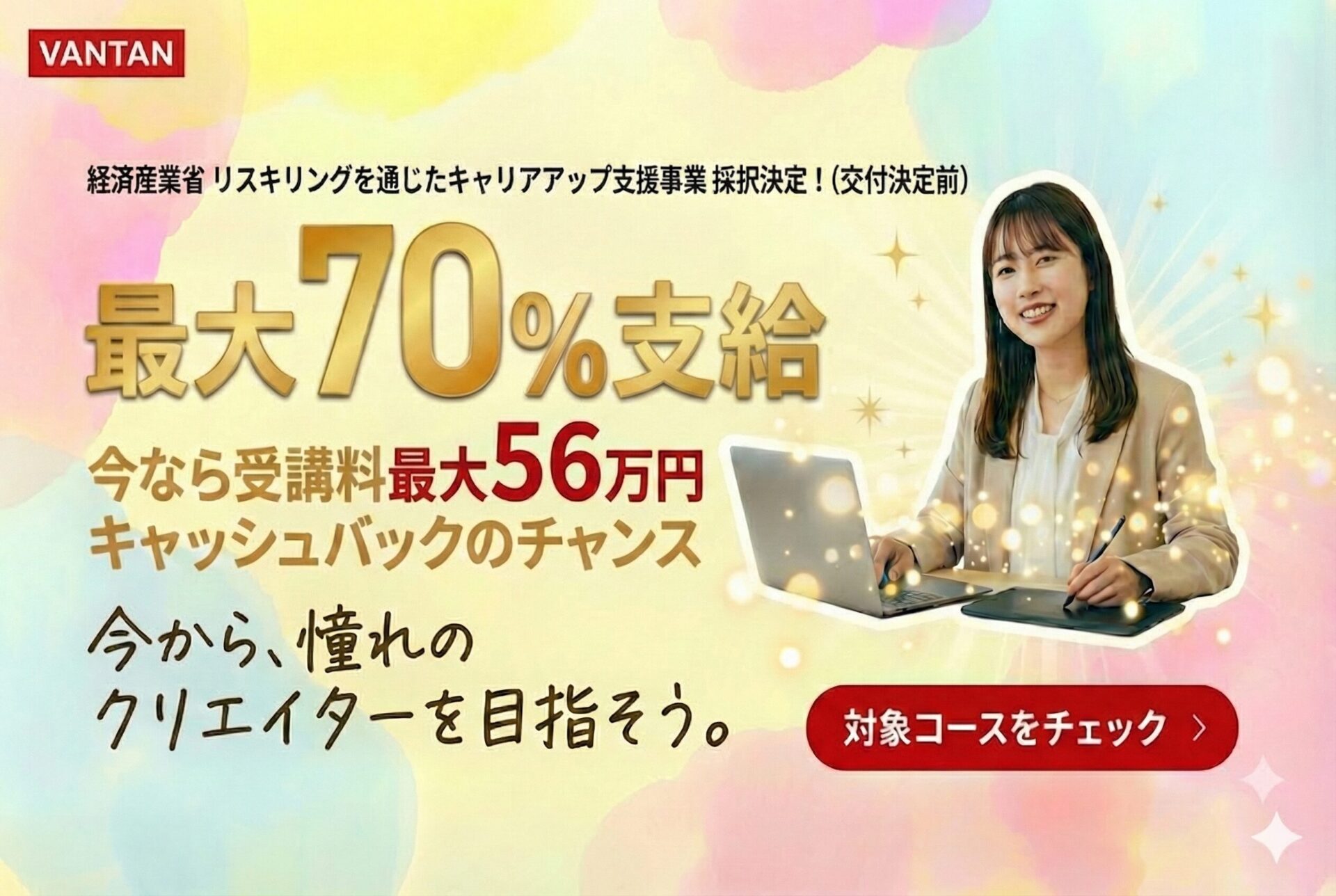 転職・独立の準備！4月生スクールガイダンス