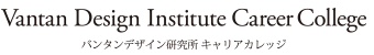 Vantan Design Institute Career College　バンタンデザイン研究所キャリアカレッジ