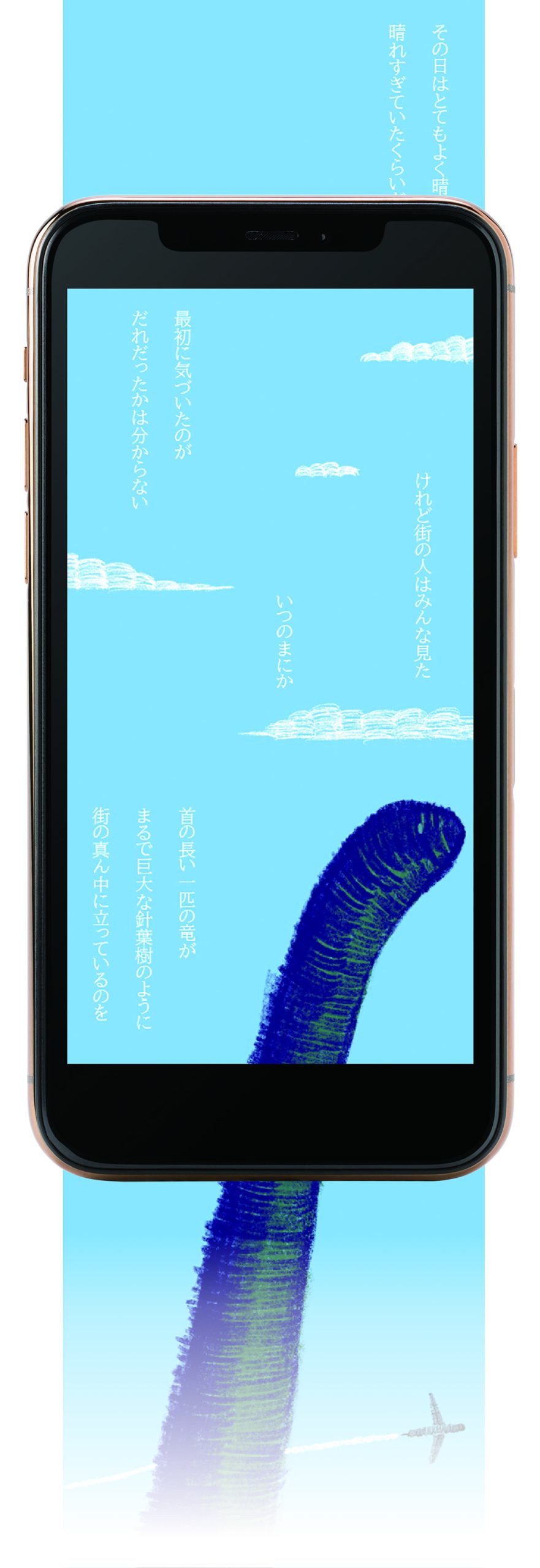 スマホで読む絵本「タテナガ絵本シリーズ」の作品画像