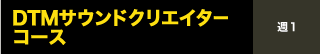 ミュージックビデオ・ディレクター