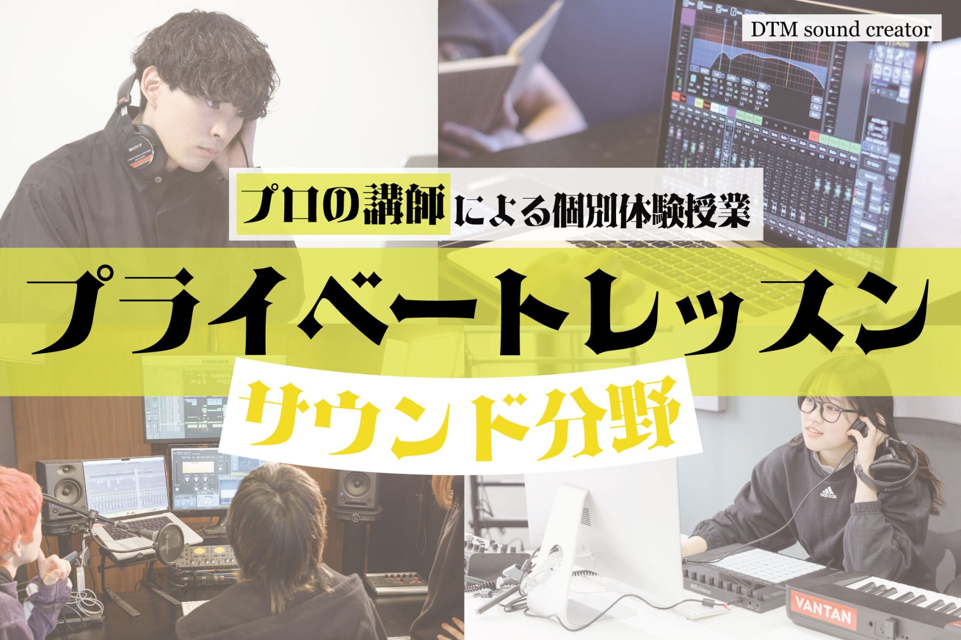 ＼初心者でも大丈夫！／未経験のためのフォト体験レッスン