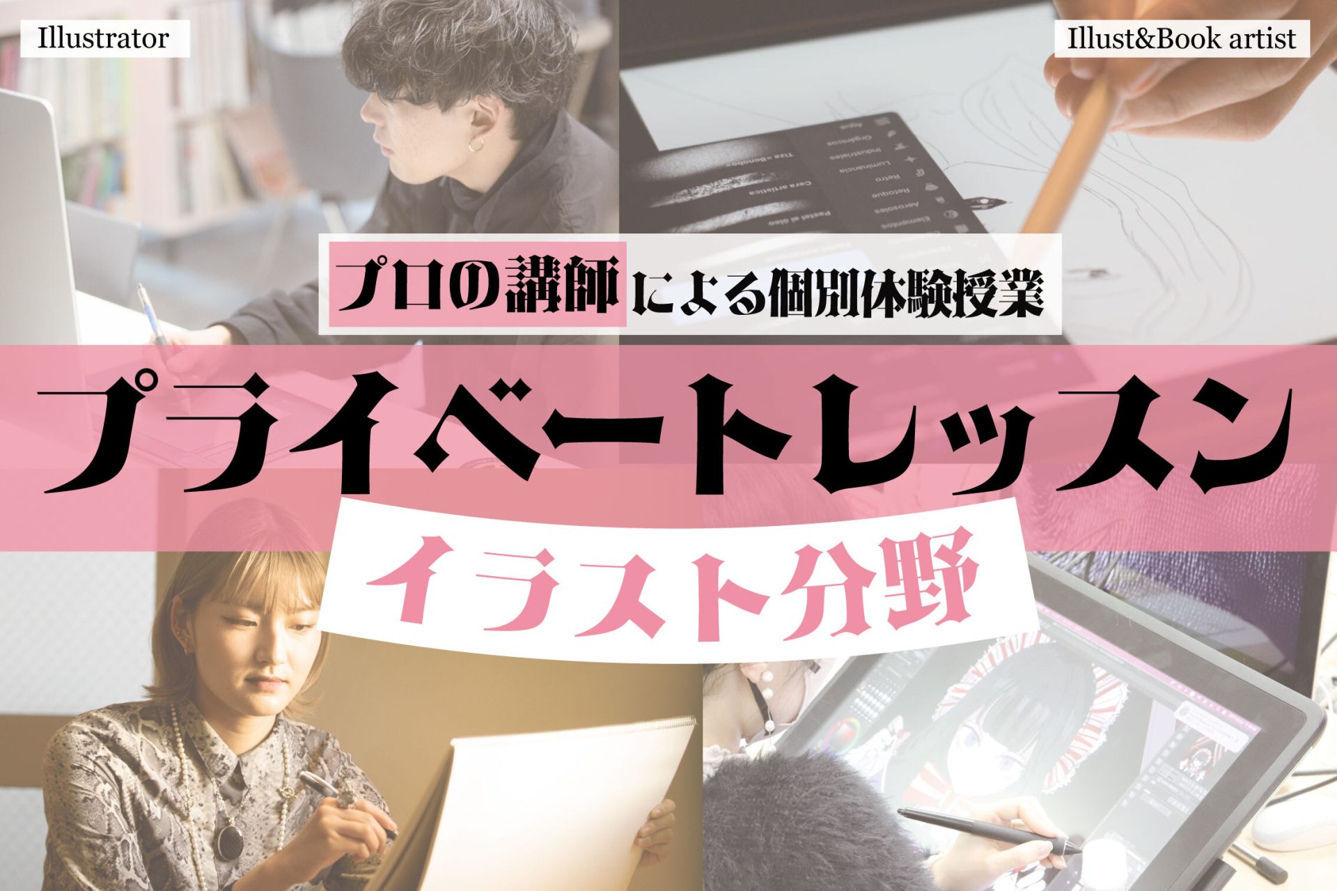 \初心者でも大丈夫!/未経験のためのフォト体験レッスン