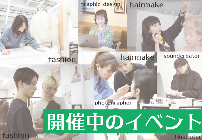 イベント