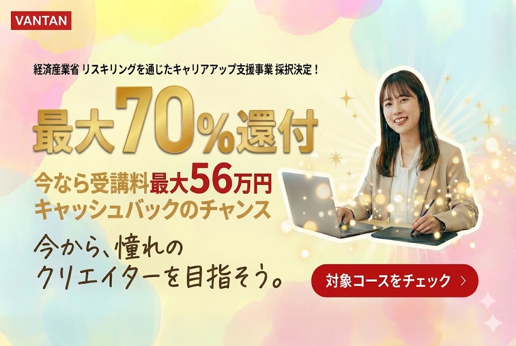 転職・独立の準備！4月生スクールガイダンス